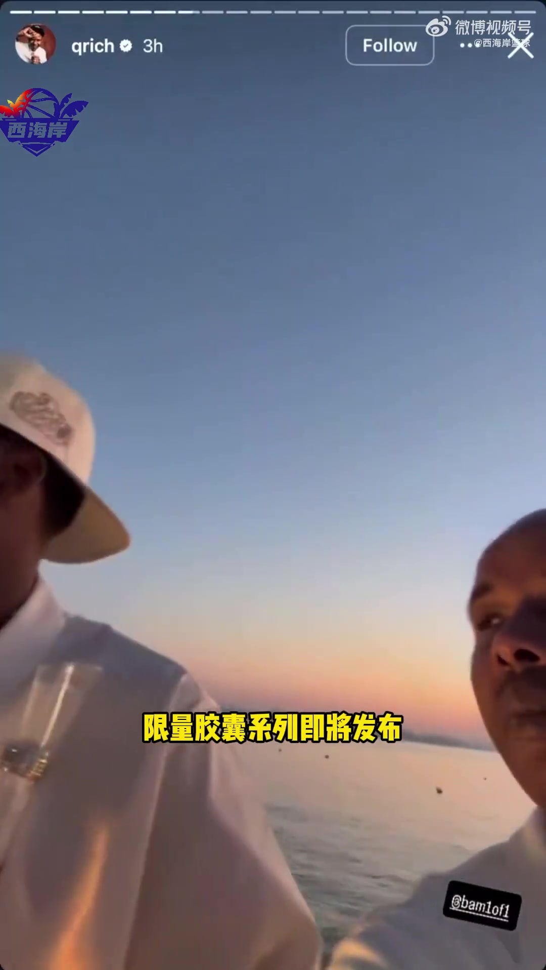 你倆組一隊(duì)阿德巴約在喬丹品牌派對上大聲招呼東契奇