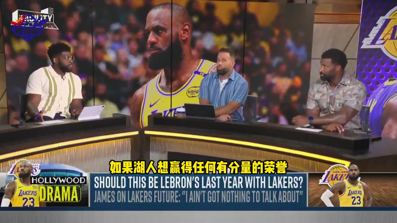 名嘴當(dāng)老詹東契奇同時(shí)在場時(shí)湖人很難奪冠他倆防守不行