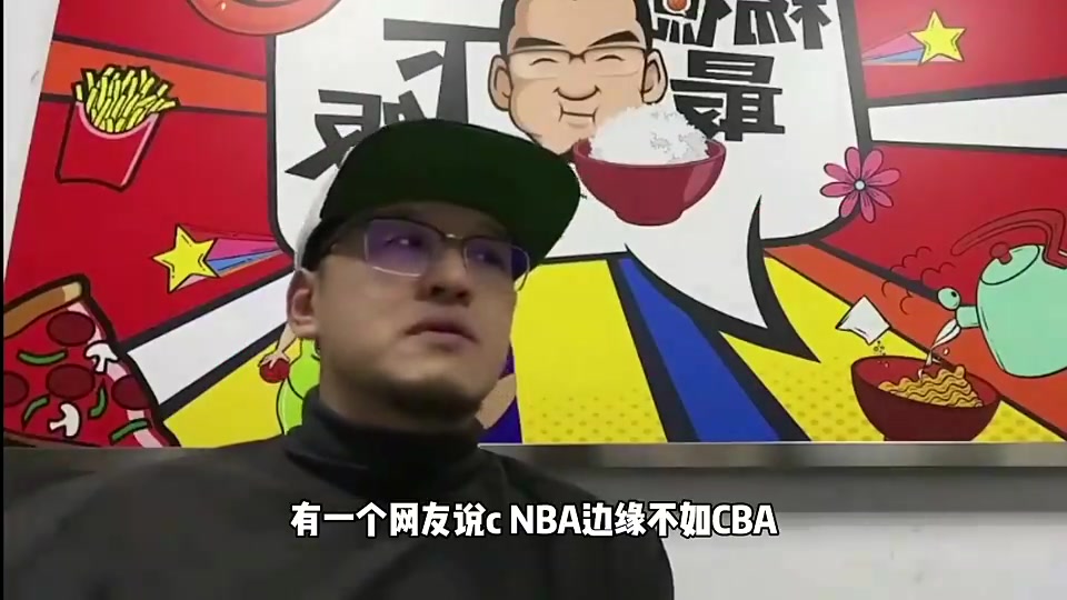 楊毅NBA邊緣球員來CBA不一定好使追夢渡邊來CBA都沒隊(duì)要