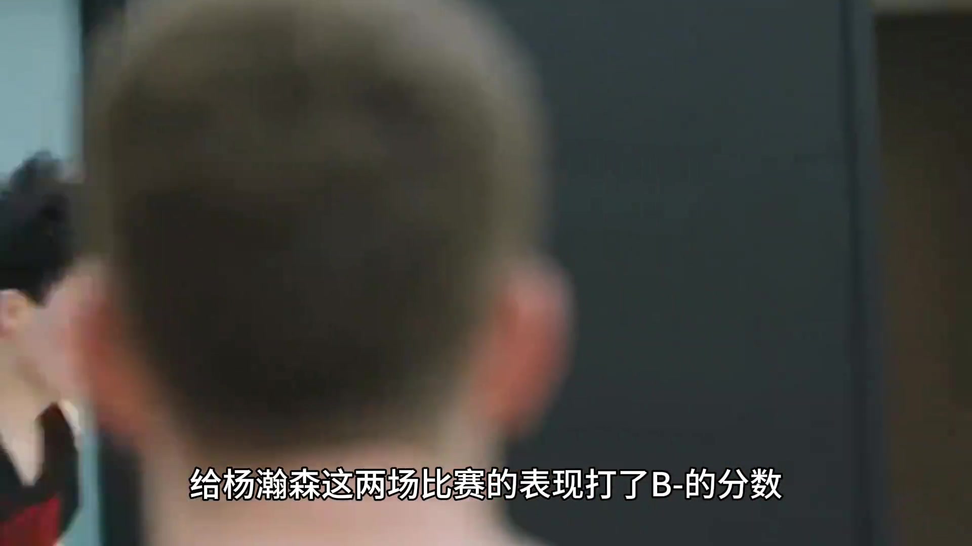 資深拓記給楊瀚森前兩場(chǎng)打B-別再叫他中國(guó)約基奇了