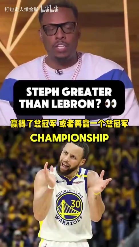 皮爾斯假如庫(kù)里在詹姆斯時(shí)代再拿一冠那他也能比肩喬丹