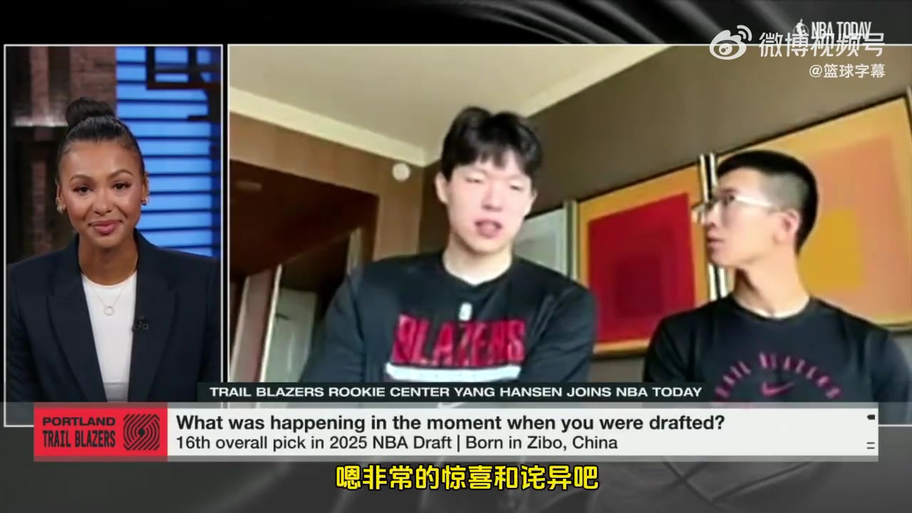 楊瀚森接受美女記者采訪被選中時(shí)剛吃完炸雞要擦手怕弄臟西裝