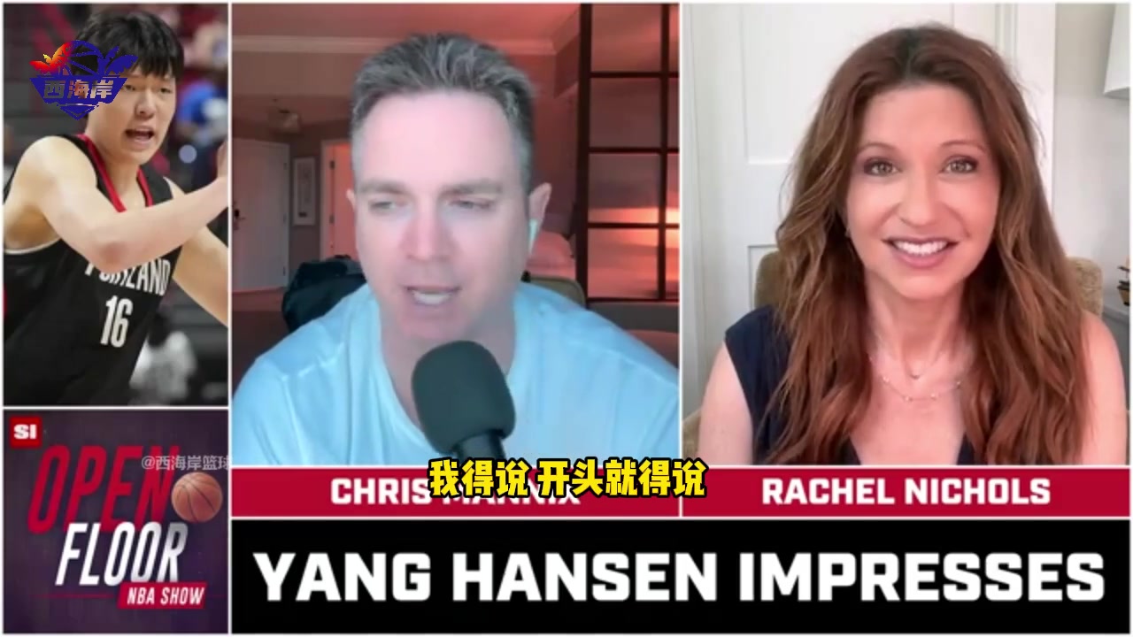 美媒我現(xiàn)在完全看好楊瀚森 他有潛力成為最有影響力的球員