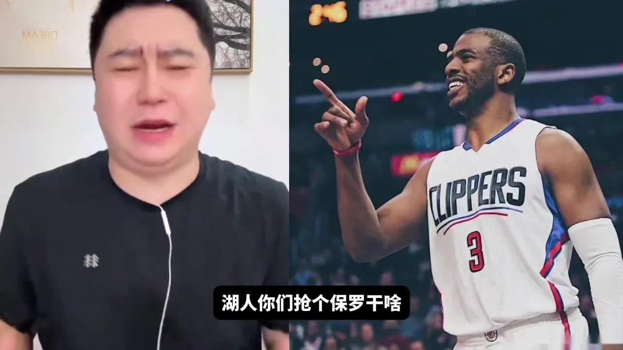 湖人會(huì)不會(huì)截胡快船拿下保羅大史湖人有三大持球手要老保羅有啥用啊