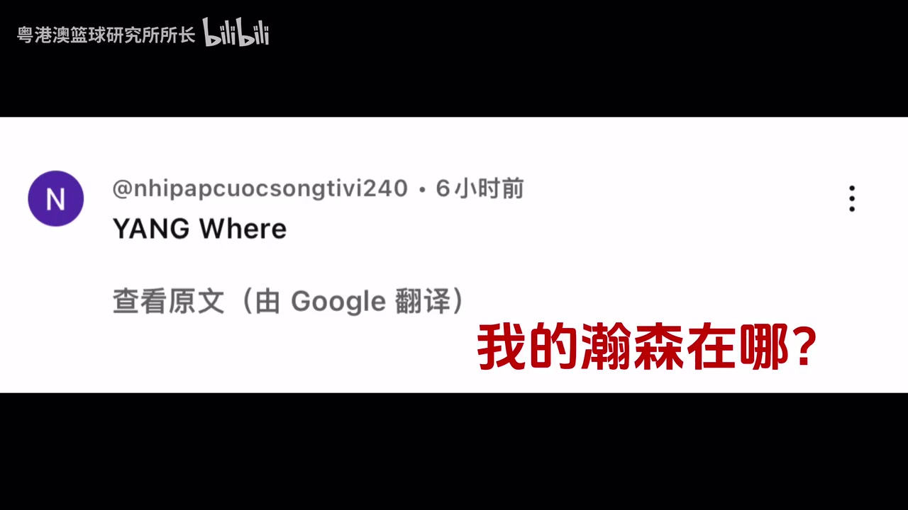 一場不看渾身難受開拓者夏聯(lián)G5慘敗外國網(wǎng)友集體呼喚楊瀚森