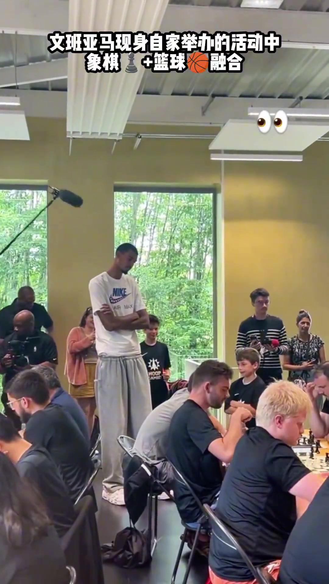 文班亞馬現(xiàn)身自家舉辦的活動(dòng)