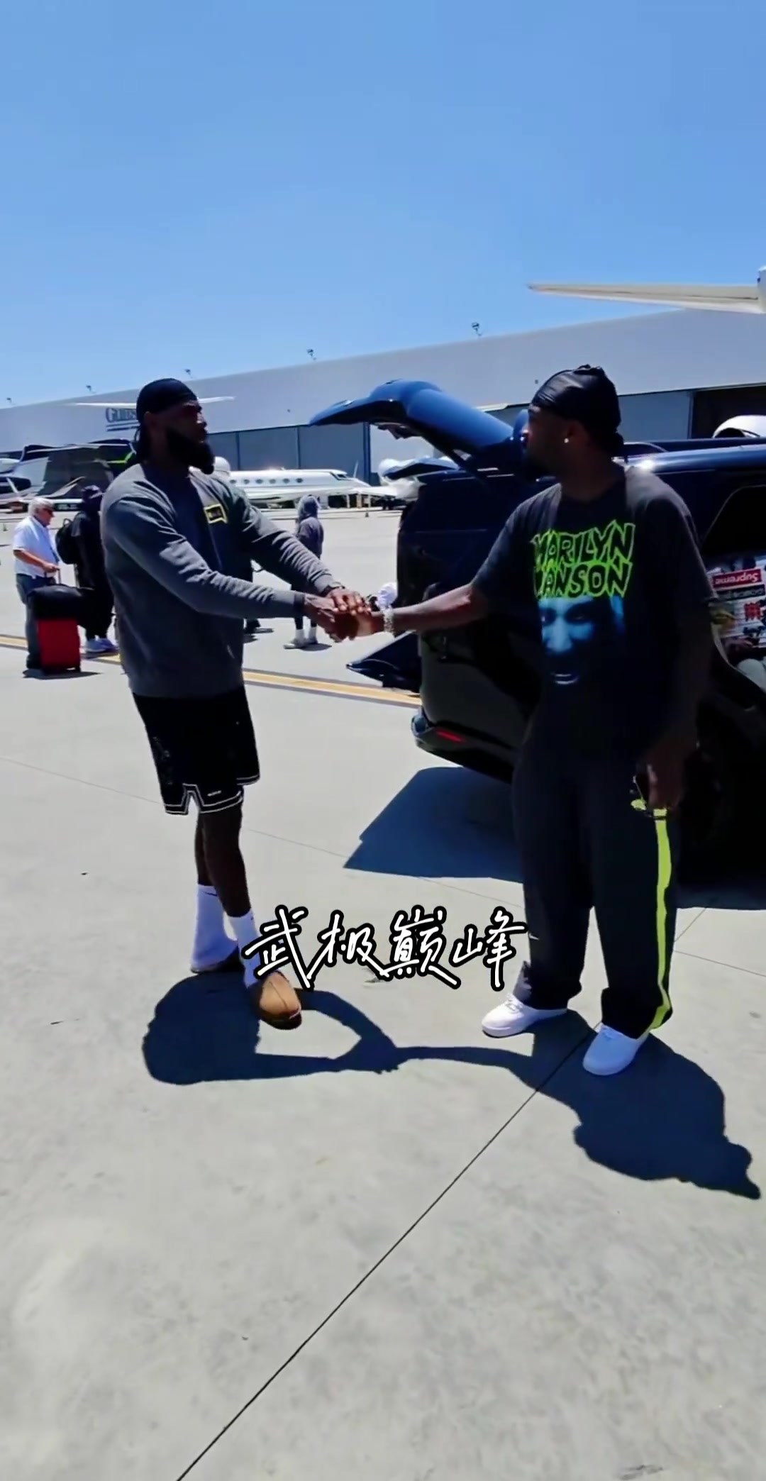 詹姆斯與國際米蘭球星圖拉姆在機場偶遇擁抱合影