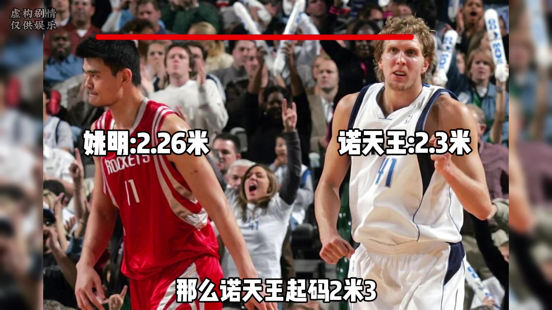 眾所周知庫里身高2米6