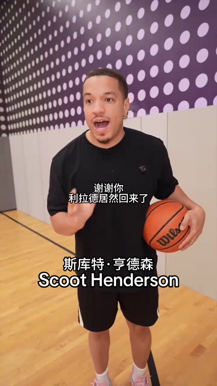 怎么一回來成這樣了網(wǎng)友惡搞當(dāng)利拉德重回開拓者