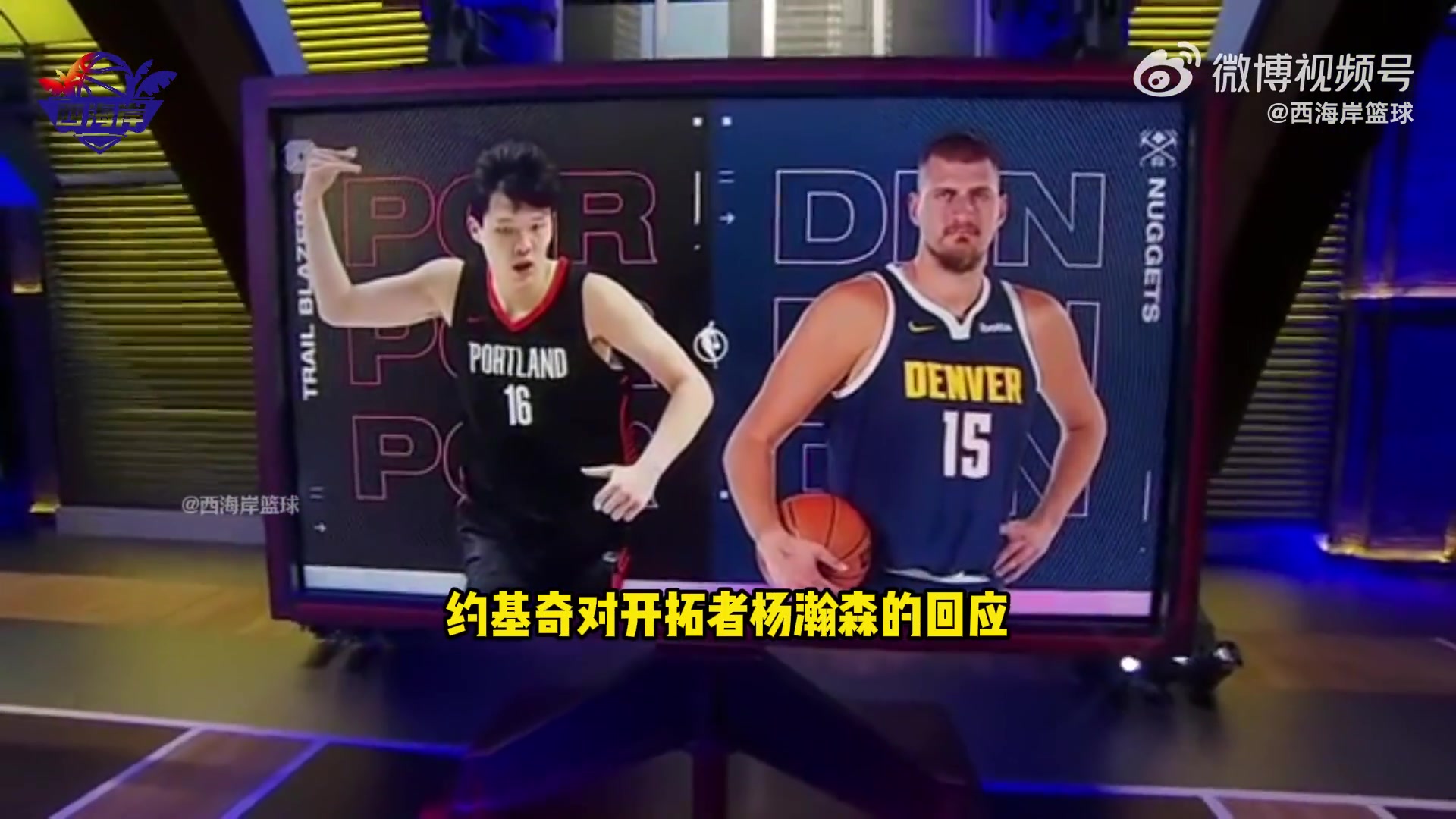 約基奇回復楊瀚森簽名 連美媒都摻和上了帕金斯約最多打5年