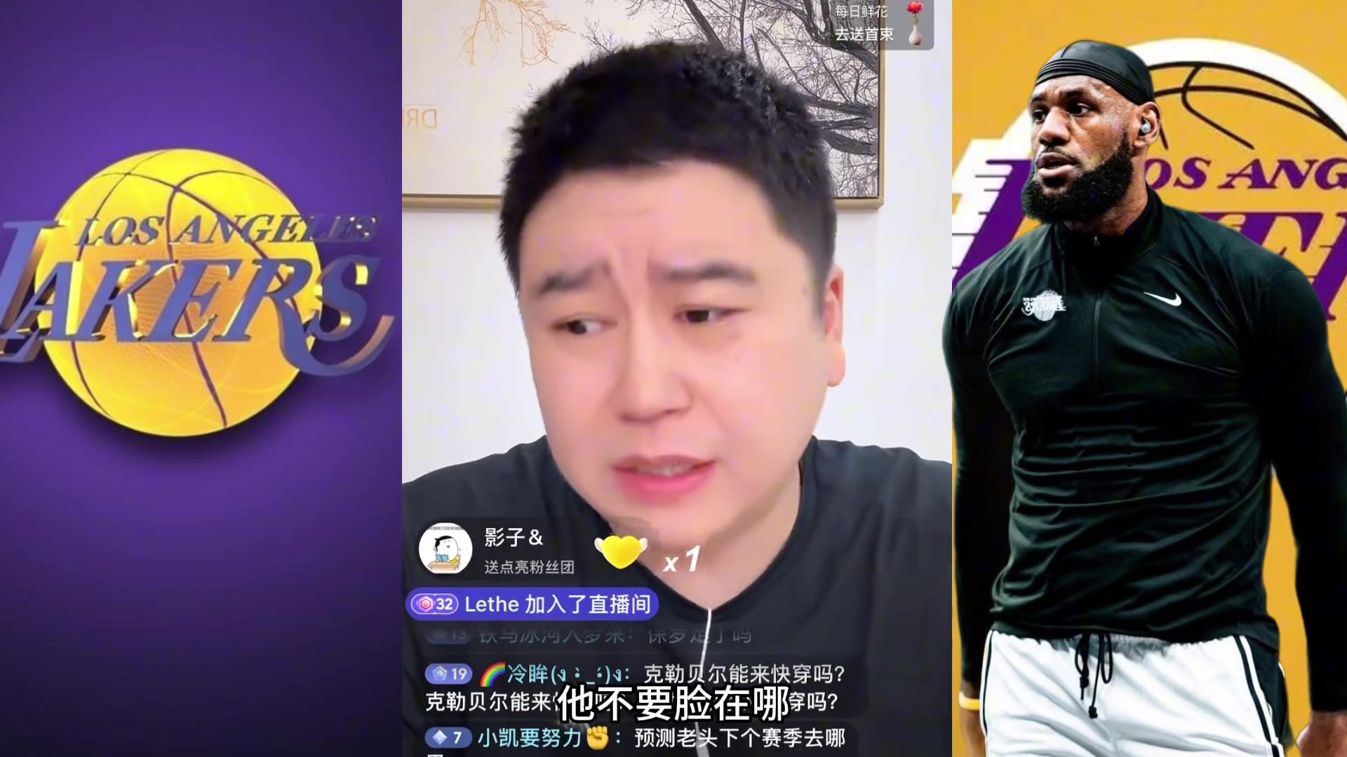 大史只有湖人敢做白嫖夢 有一半以上球員就是愿意來洛杉磯