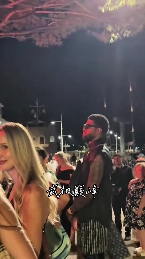 妥妥人生贏家保羅喬治與女友現(xiàn)身法國(guó)等待出席派對(duì)