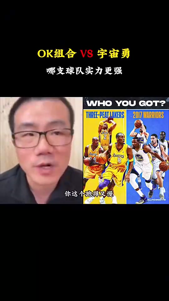 徐靜雨談OK湖人和宇宙勇誰強(qiáng)OK組合肯定打不過宇宙勇