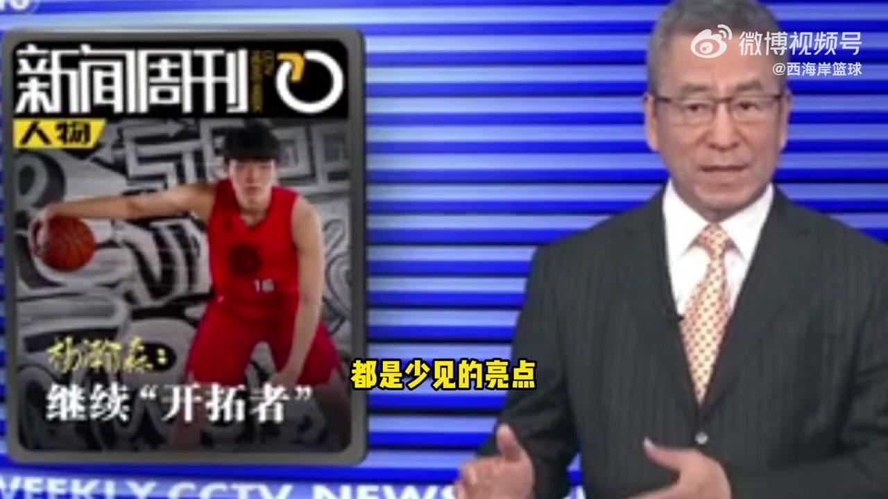 白巖松楊瀚森王玉棟都是全村希望可不打亞洲杯是在善待希望