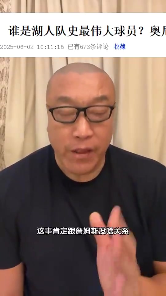 馬健湖人隊(duì)史最偉大球員是誰肯定不是詹姆斯我選魔術(shù)師