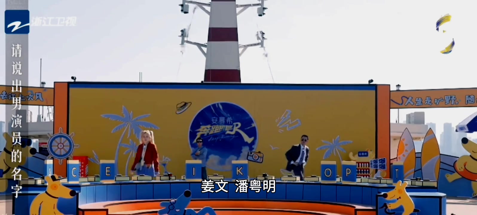 女星宋雨琦在跑男中提到歐文 并直言歐文出演過電影德魯大叔