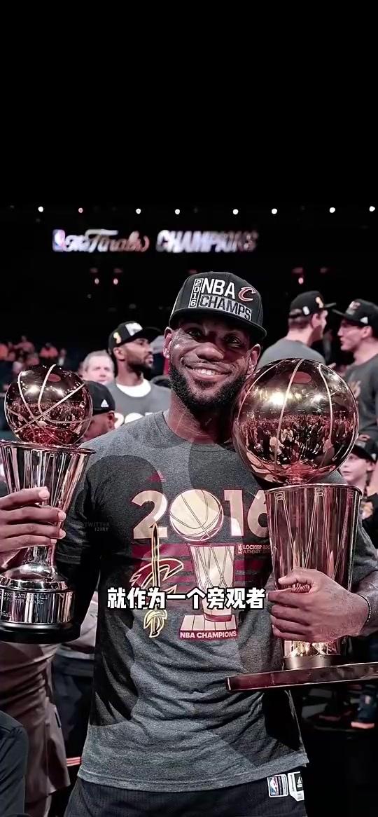 楊毅詹姆斯這樣的超級(jí)明星我還是理解不了他總決賽只得8分