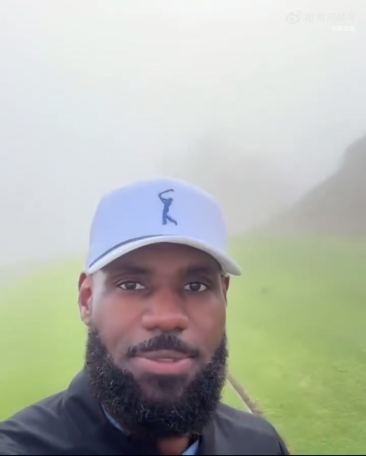 詹姆斯沒參加發(fā)布會原因來了去打高爾夫不過遇上濃霧看不清球