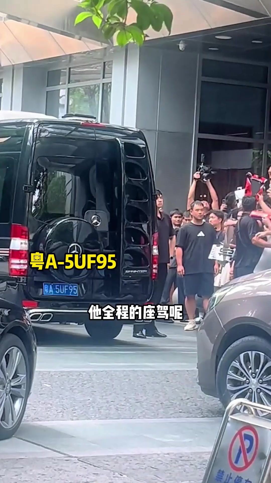 真壕啊原來(lái)登哥中國(guó)行乘坐的奔馳是專門定制的啊