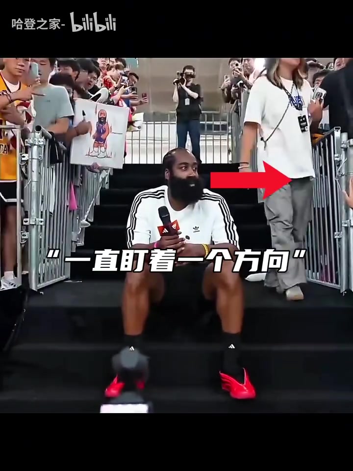 是什么讓哈登突然露出微笑原來是老熟人來了