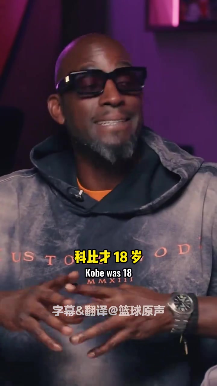 這對(duì)嗎加內(nèi)特布朗尼讓我想起年輕時(shí)的科比