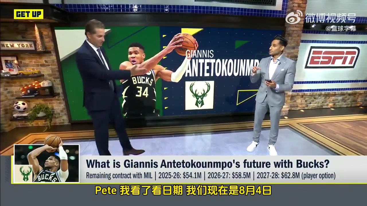 Shams字母仍在評估是否要離開雄鹿 部分球隊(duì)仍在等待字母