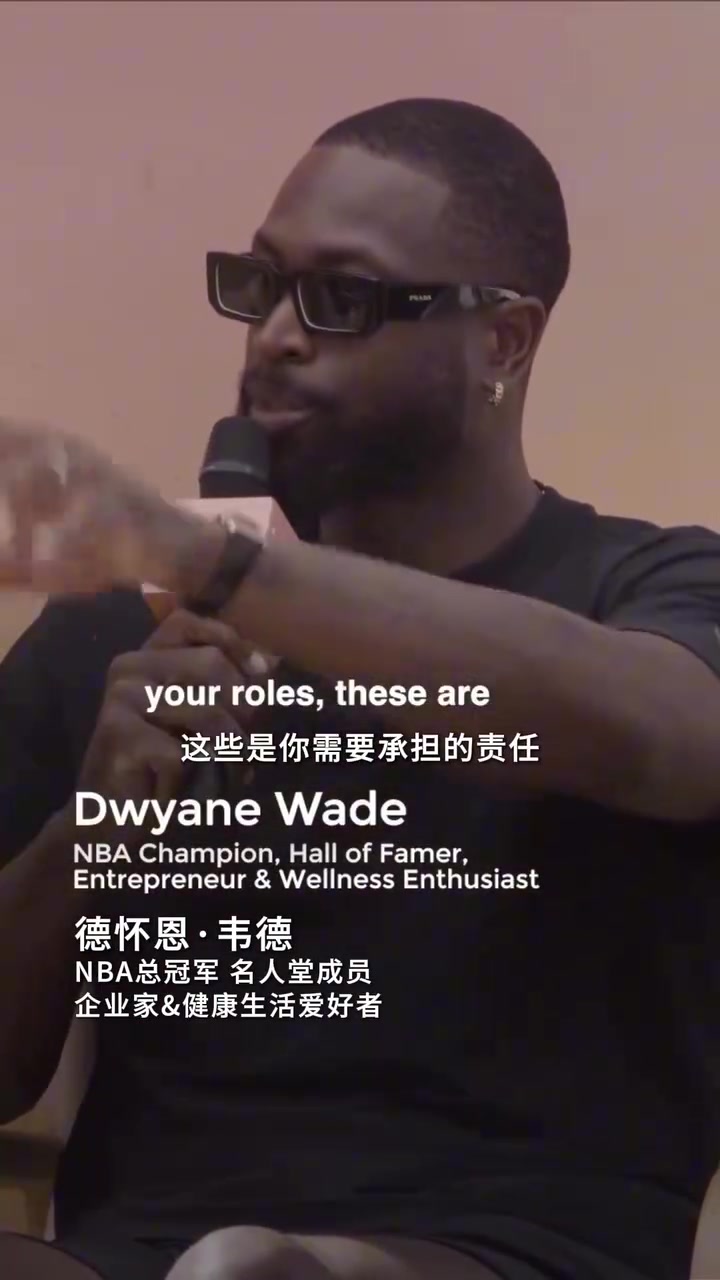 身心健康很重要韋德男人也需要一個小團(tuán)隊去吐露心聲