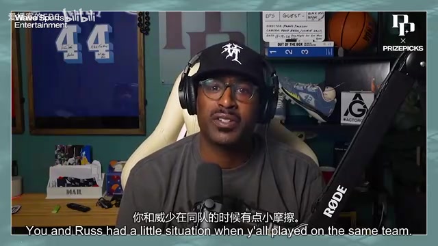 雷吉談威少場(chǎng)上他是競(jìng)爭(zhēng)者場(chǎng)下他是我隨叫隨到的好朋友