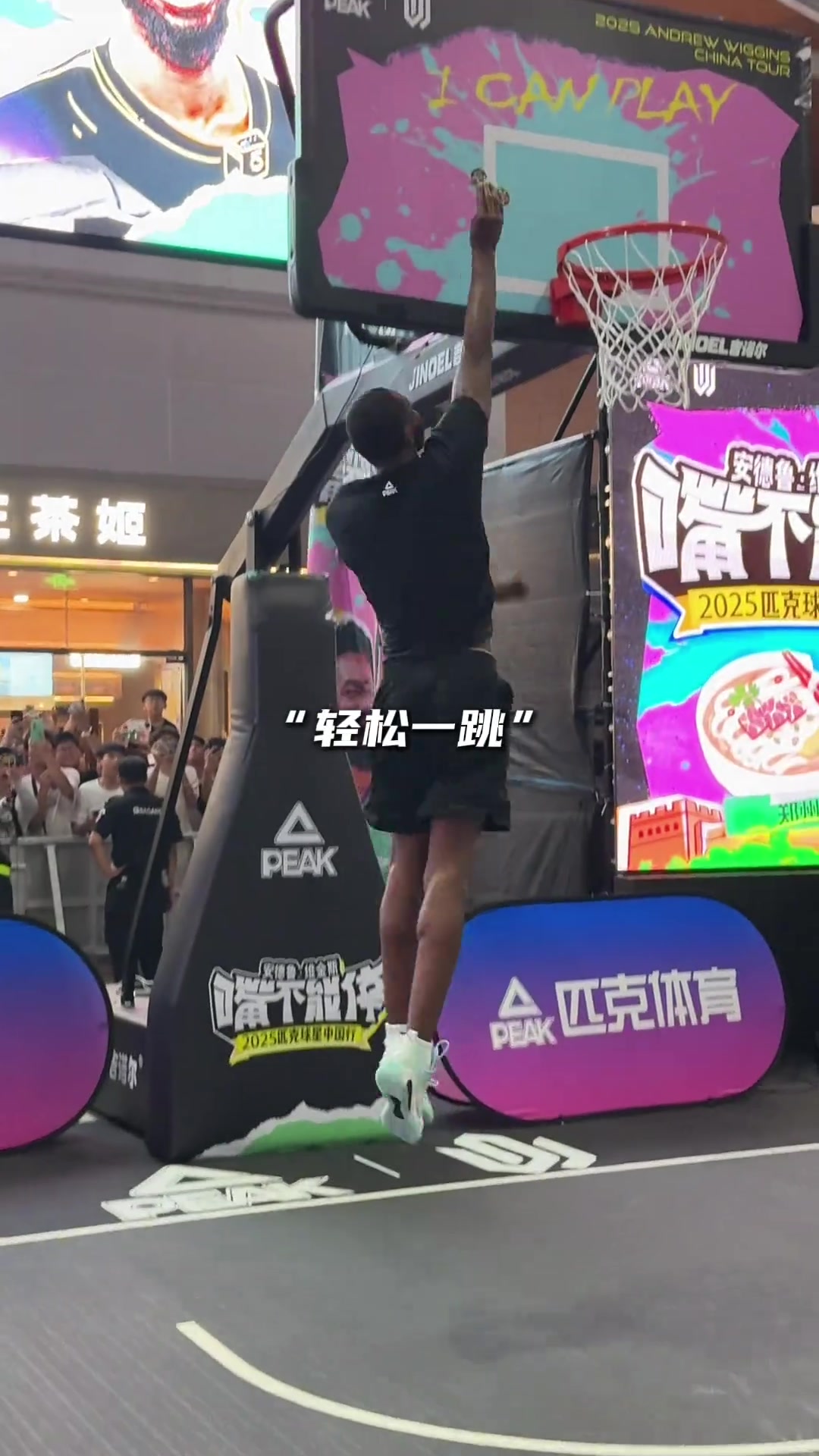 這無情的天賦維金斯輕輕一跳高度已經(jīng)是中國扣將的極限