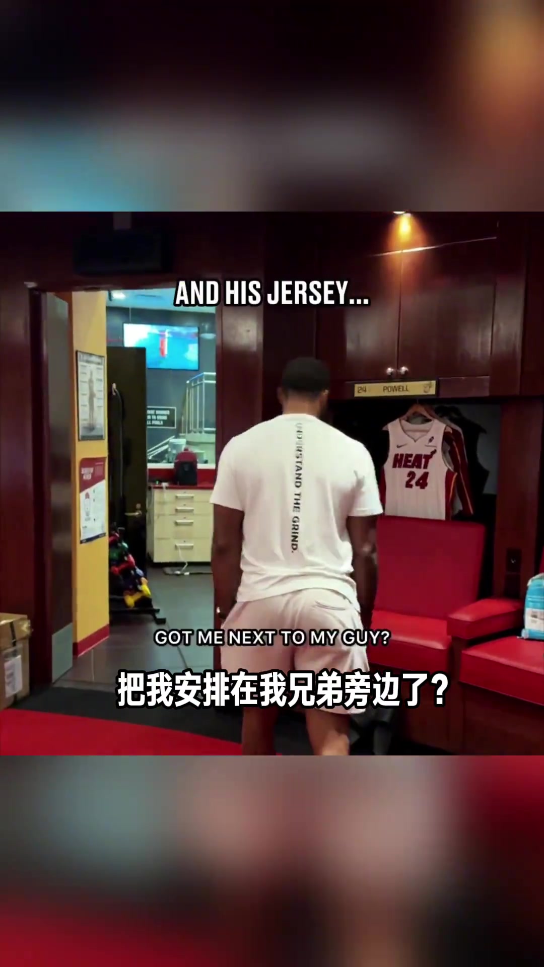 鮑威爾來(lái)到熱火更衣室領(lǐng)取球衣24號(hào)感覺(jué)對(duì)了