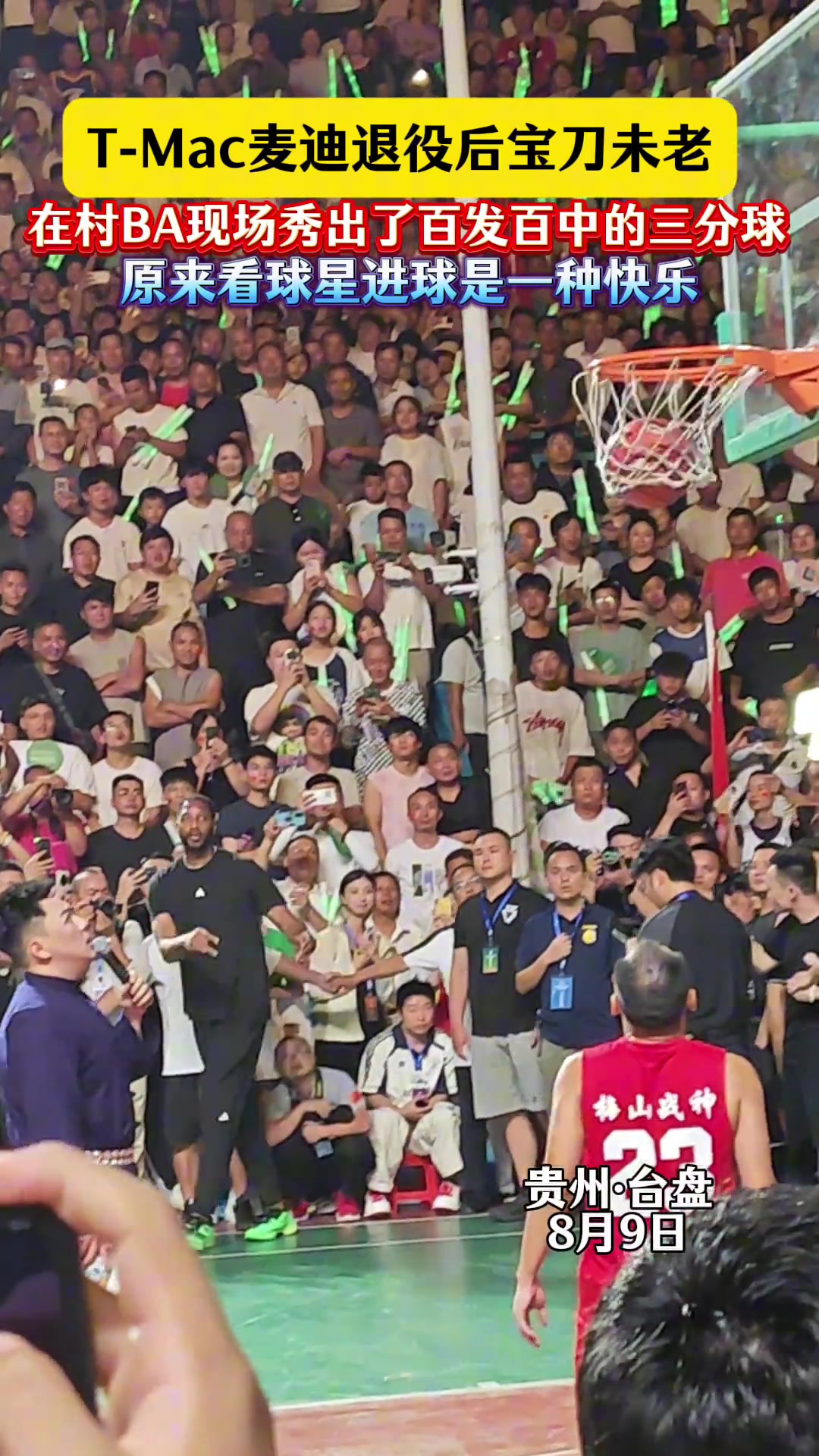 回憶涌上心頭還是當(dāng)年那個味...35秒13分的真男人