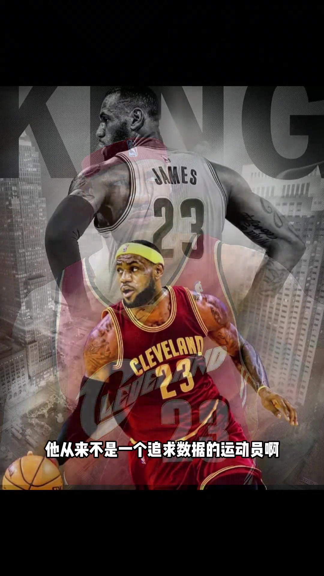 楊毅此前詹姆斯從來都不是一個追求數(shù)據(jù)的球員都是對方逼著讓他進攻