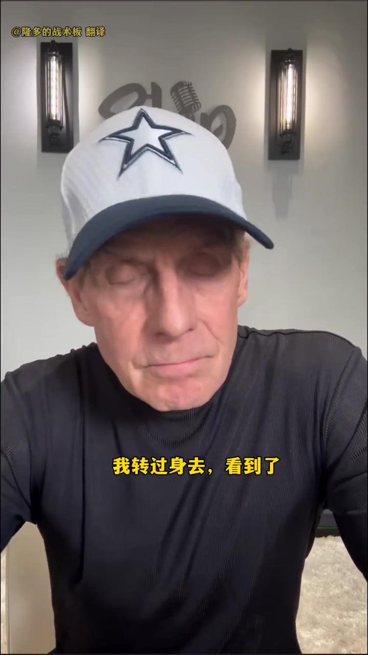 Skip我偶遇了詹姆斯的訓(xùn)練師以為自己要因?yàn)楹谡材匪贡涣R