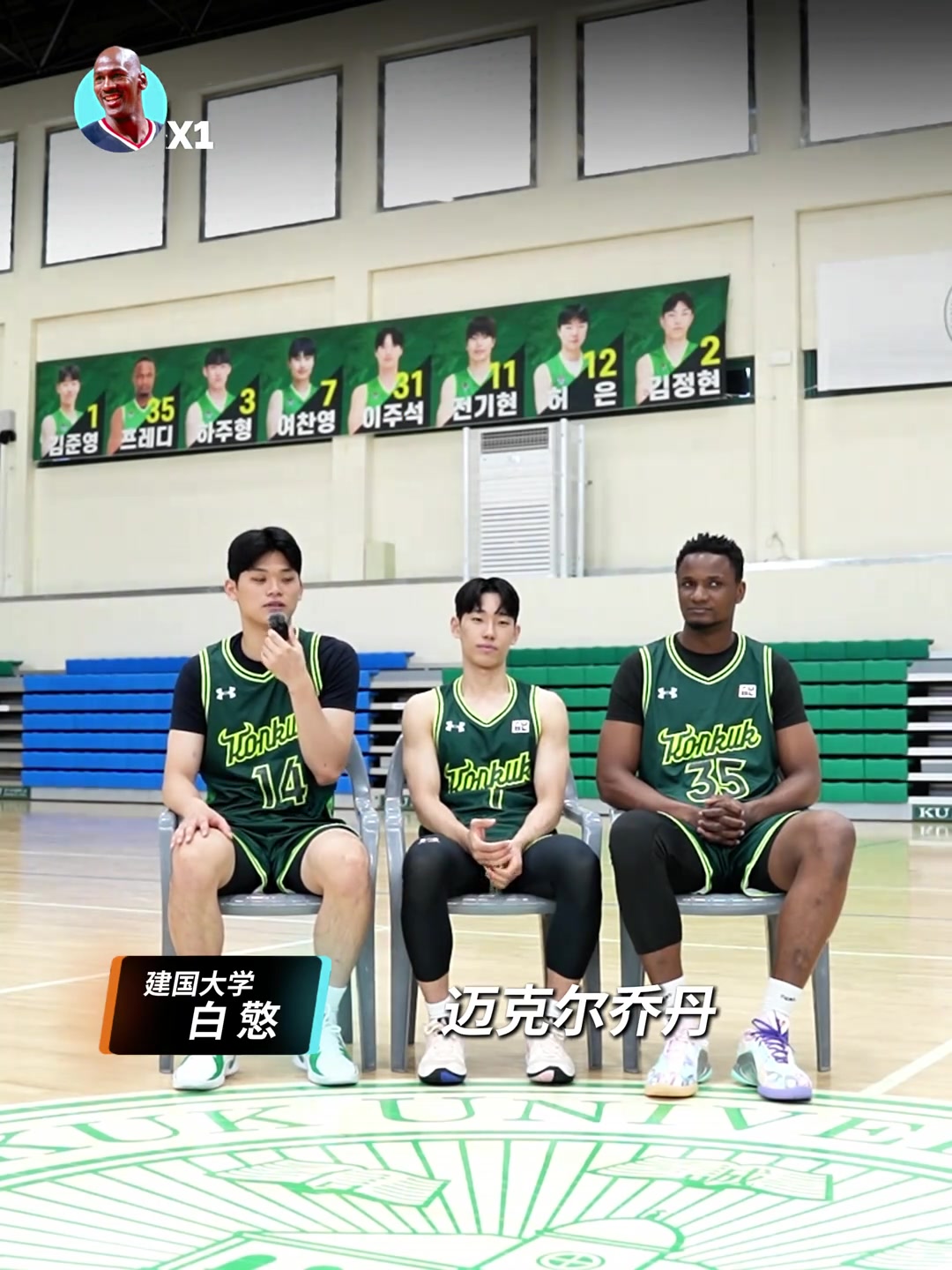 中日韓年輕球員心中 誰是籃球世界里的GOAT