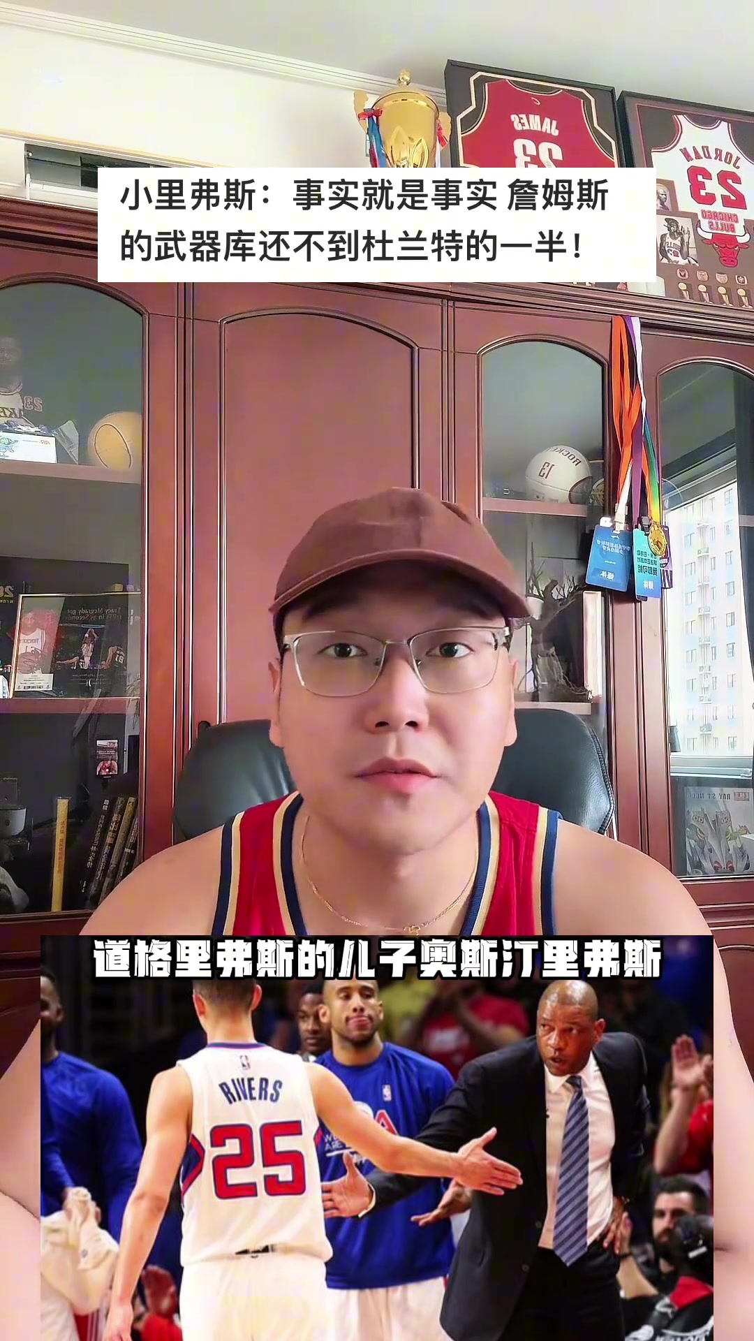 拒絕斷章取義 關(guān)于小里言論詹得分手段不及杜一半完整內(nèi)容