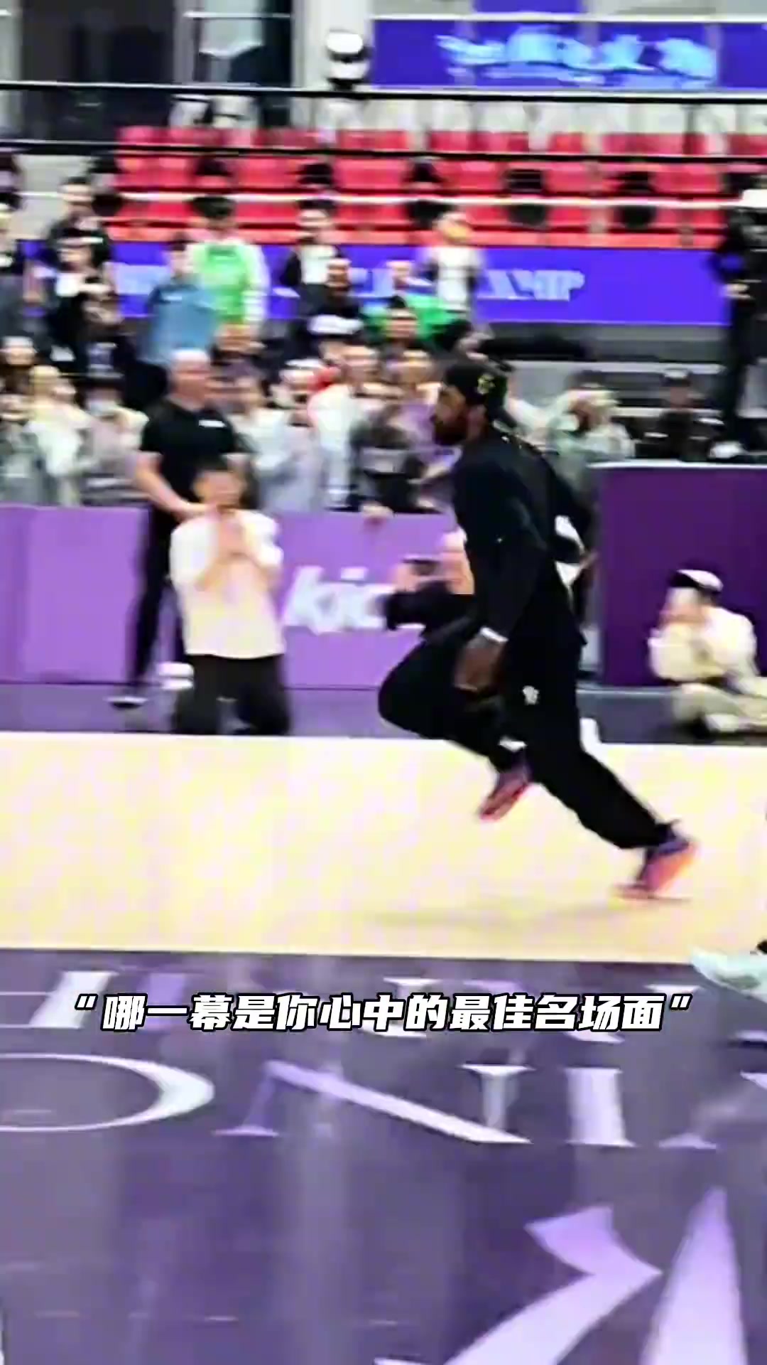 nba中國行五大控運(yùn)名場面喬治羅斯考辛斯.....