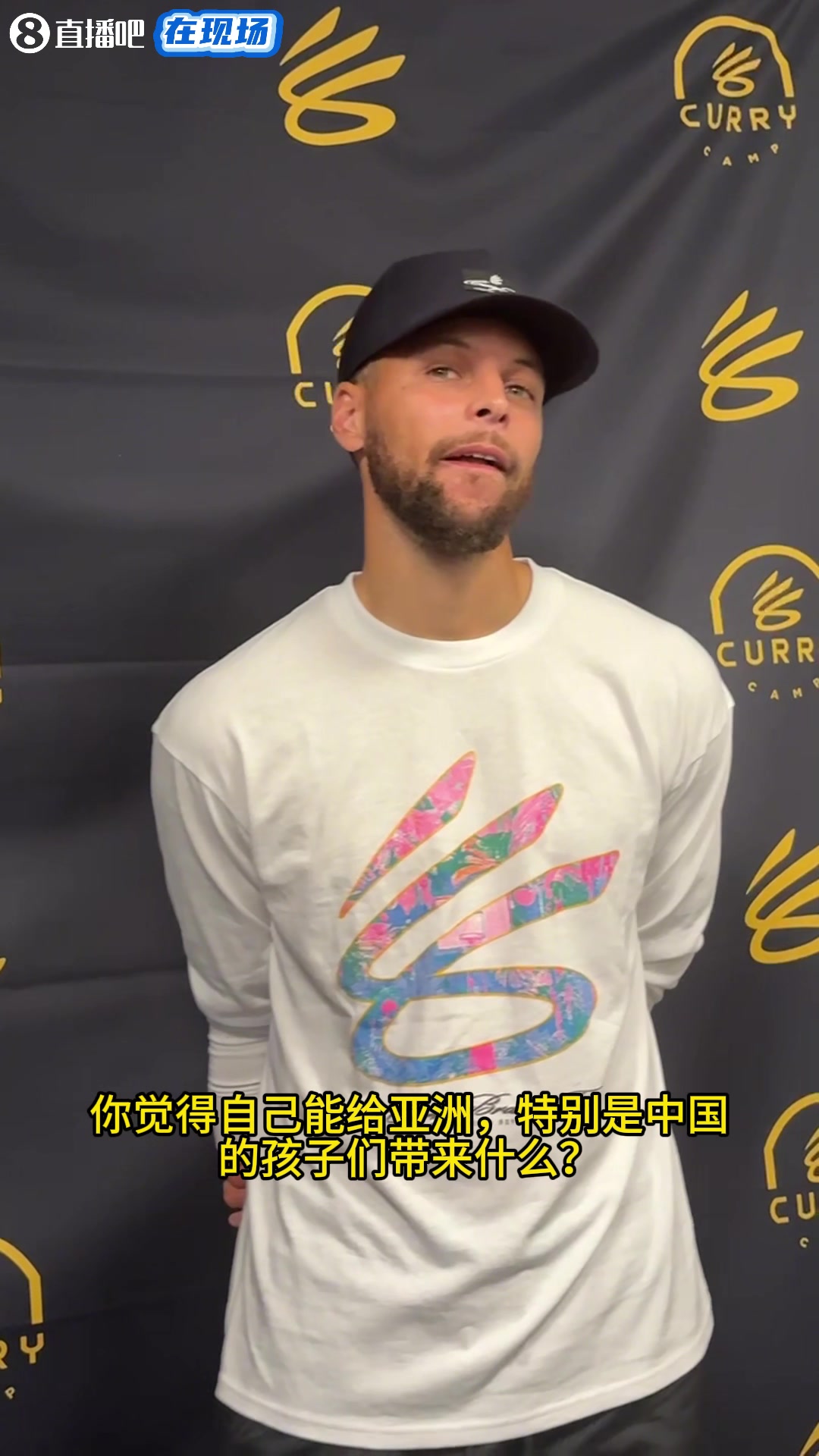 庫里我們將首次把訓(xùn)練營帶到中國非常期待中國球迷的反應(yīng)