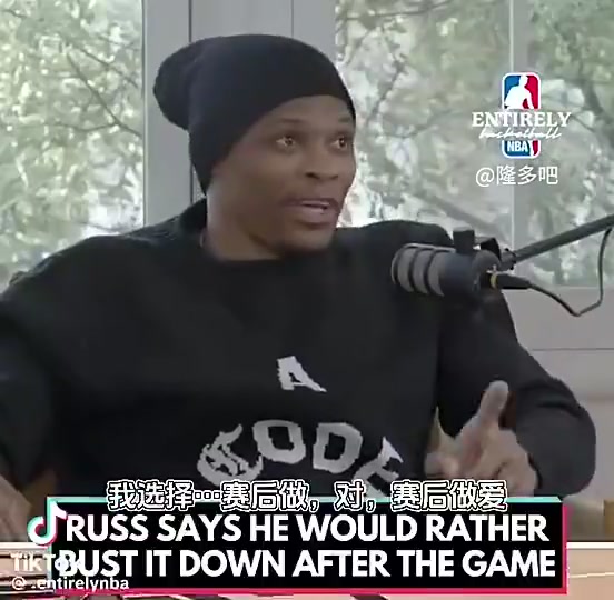 妻子問(wèn)賽前性生活還是賽后威少更喜歡賽后做吧賽前沒(méi)好處