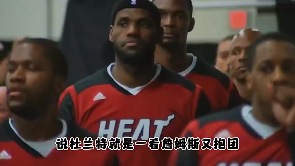 楊毅曾言看詹姆斯又抱團又當領(lǐng)袖還能成英雄杜蘭特老想學詹