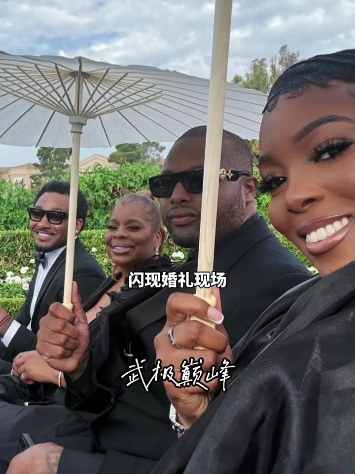 比爾與女友卡米婭大婚 杜蘭特塔圖姆等一眾好友現(xiàn)身祝福