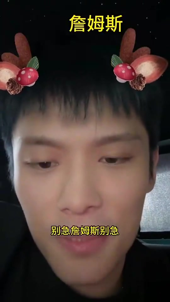 三只羊官宣復出此前沒請過來的老詹 這回中國行能請到嗎