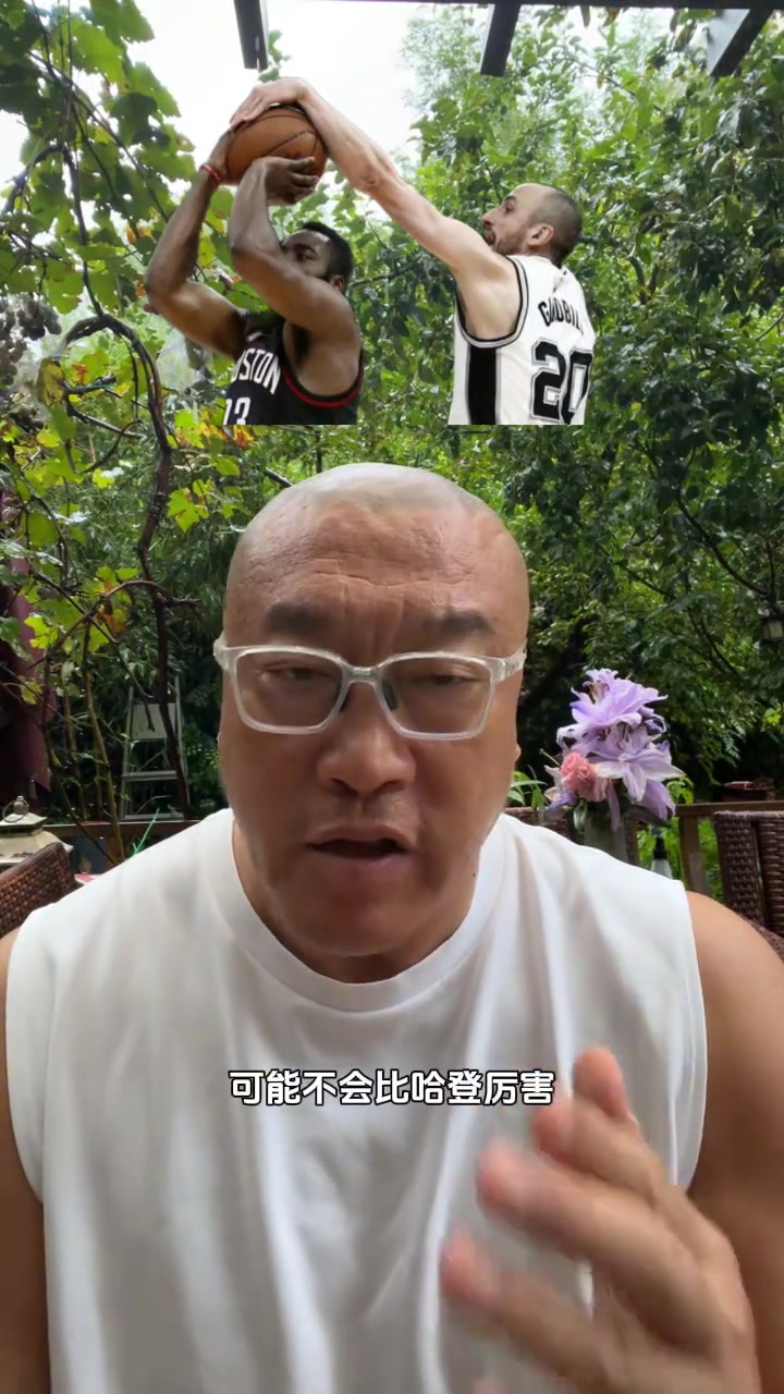 馬健吉諾比利換隊也不一定比哈登厲害但他也不是拼圖型球員