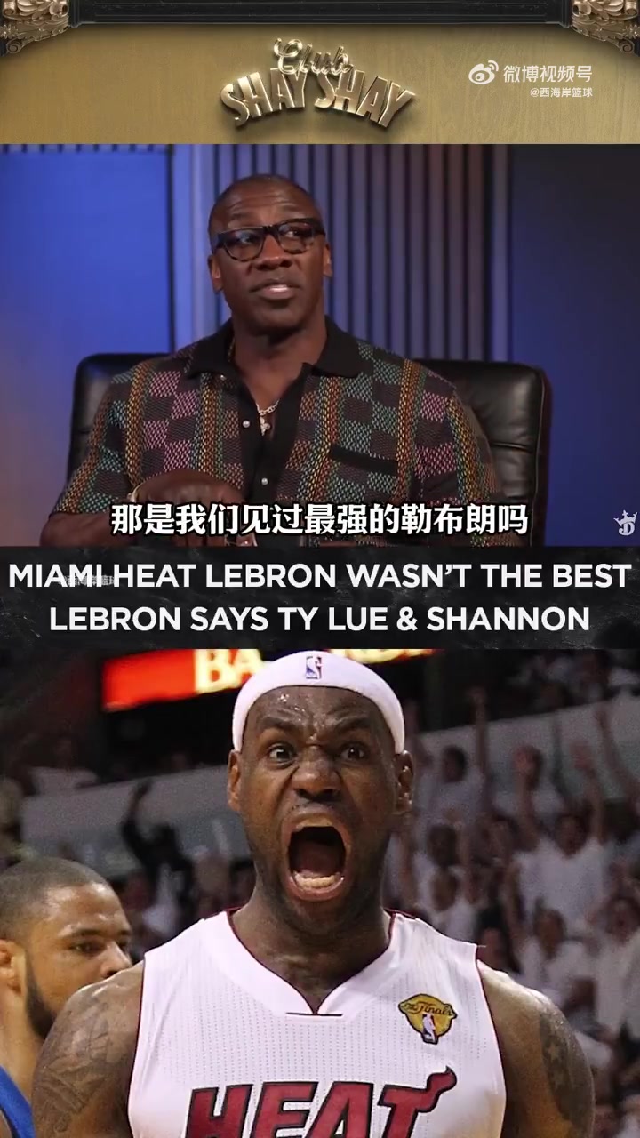 盧騎士2.0詹姆斯是最強(qiáng)版本2015-18年是生涯最佳