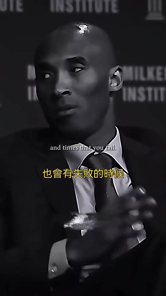 科比語錄有成功也有失敗浪費時間去懷疑自己是毫無意義的