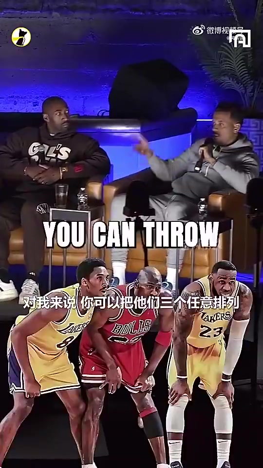 巴爺場上場下詹姆斯是GOAT但籃球層面喬丹科比詹姆斯