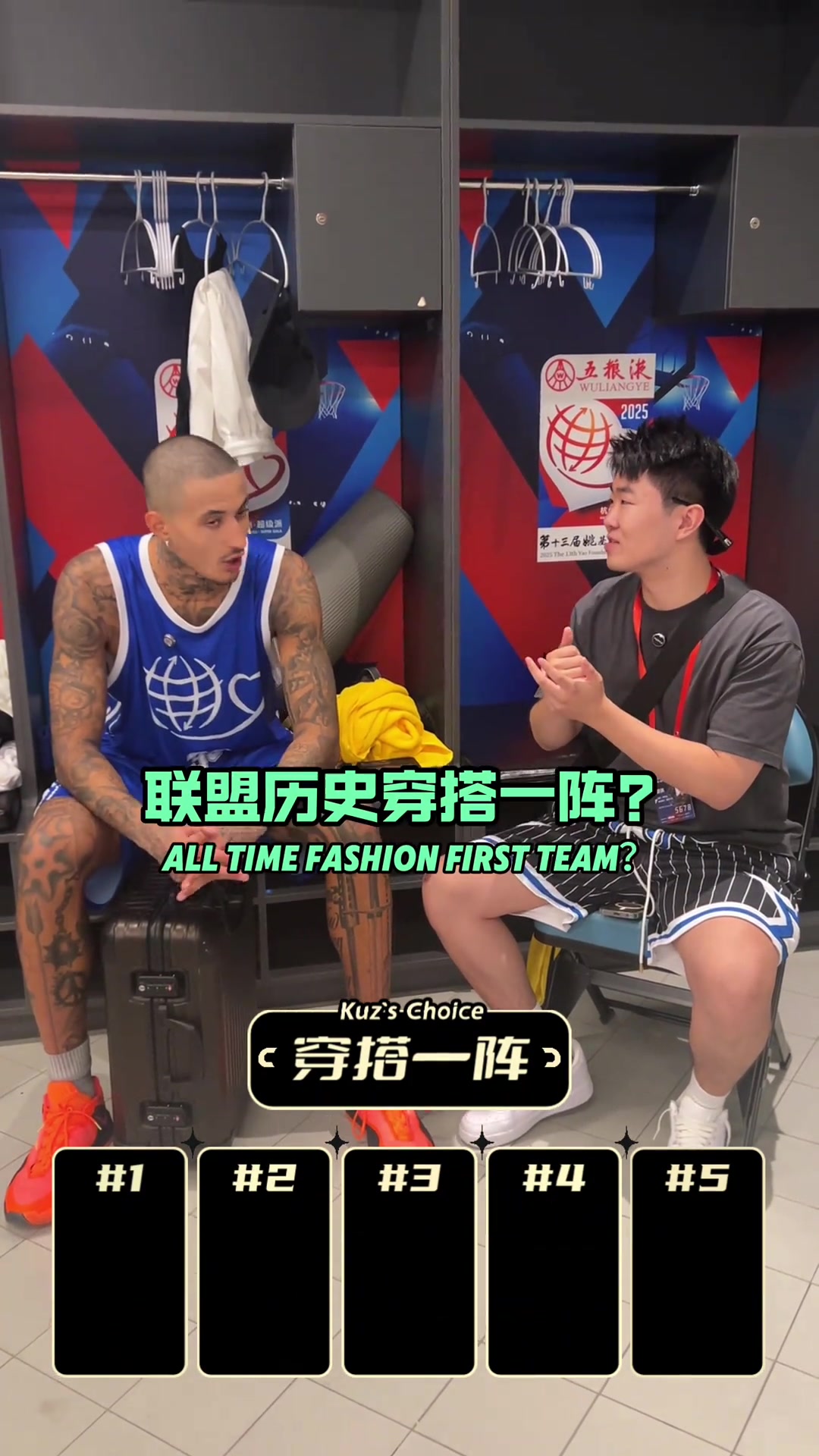 NBA歷史上誰最會穿庫茲馬第一個選擇竟然是那位馬刺名宿