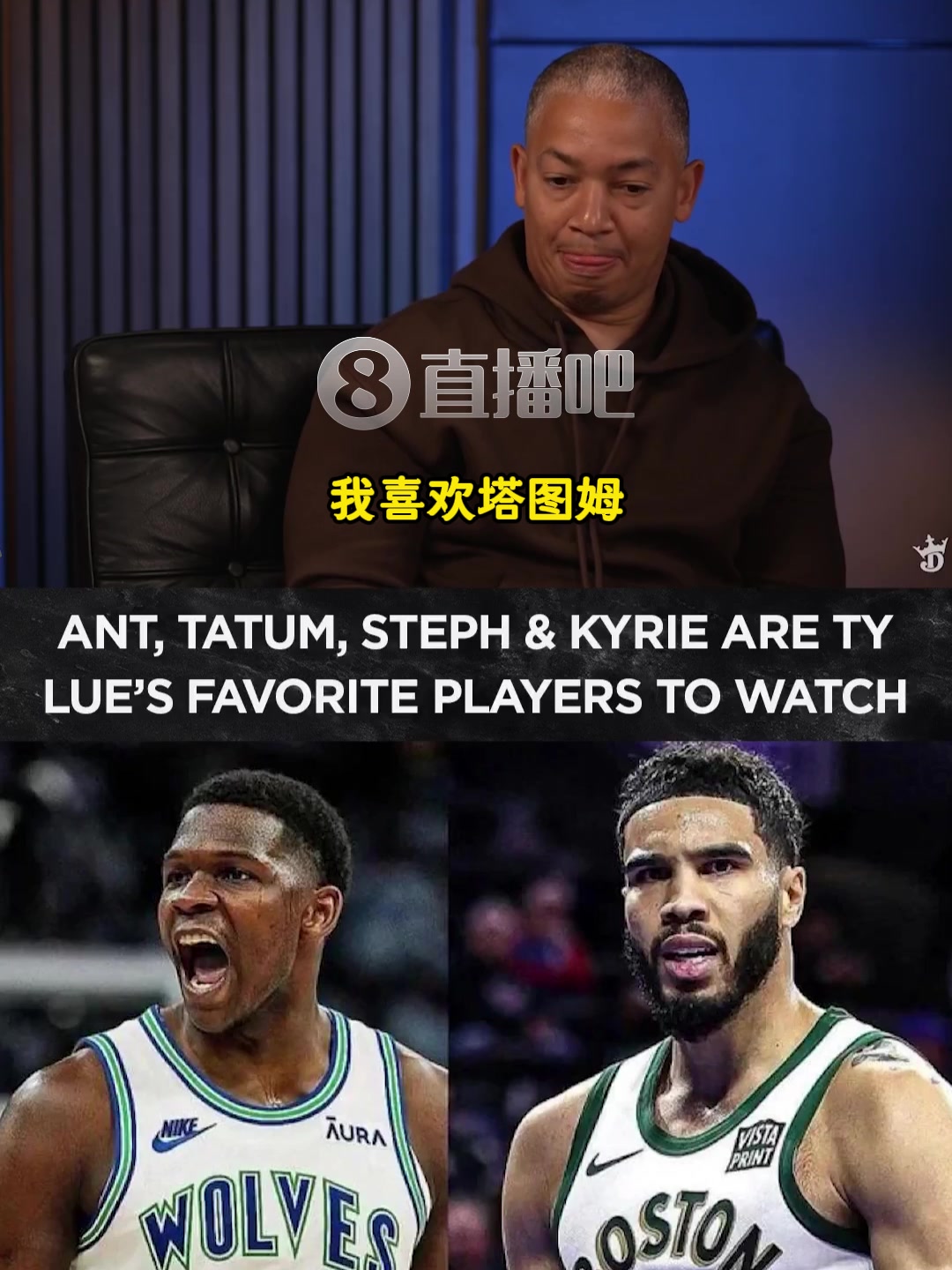 沒提詹遭球迷質疑盧現(xiàn)役愛看華子塔圖姆庫里歐文打球