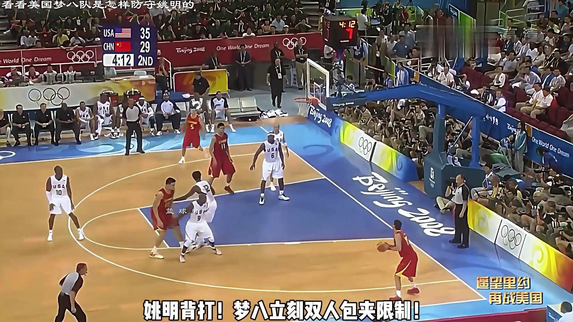 只能用犯規(guī)來阻止了看看此前夢八隊是如何限制巔峰姚明的