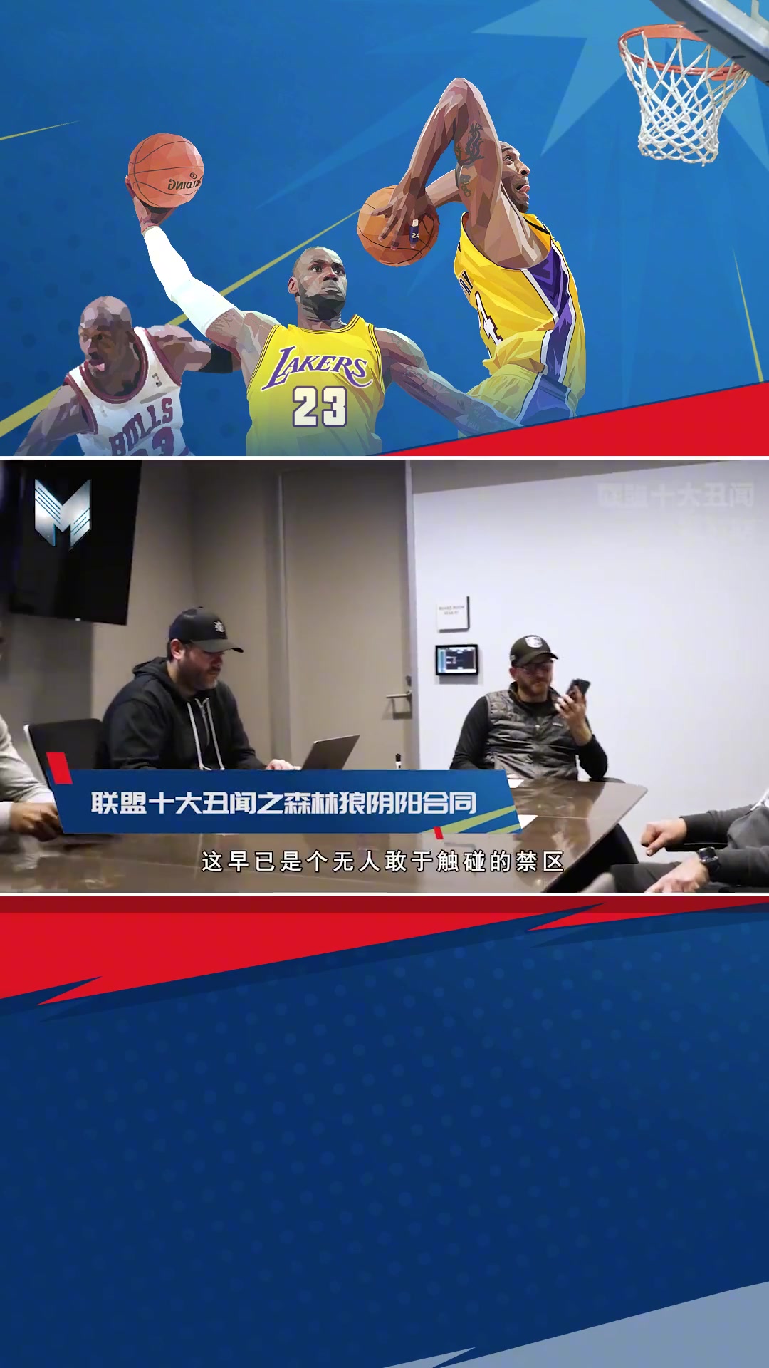 森林狼陰陽(yáng)合同丑聞沒(méi)收5年首輪球員合同作廢成為自由球員