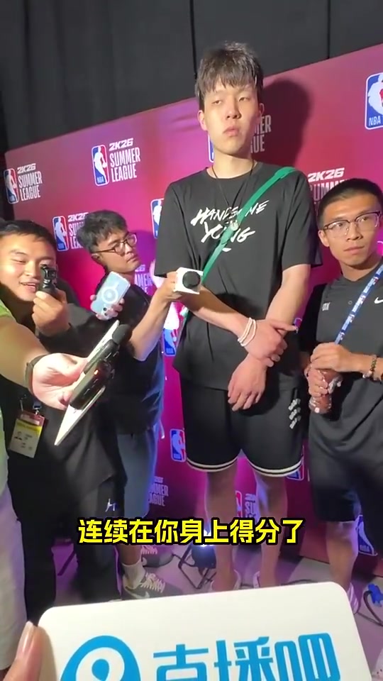 幽默瀚森我忤逆教練了他讓我下順但我不想動(dòng)就進(jìn)三分了